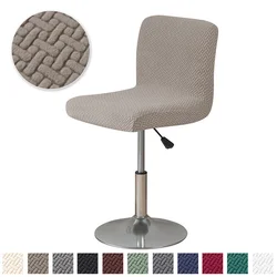 Elegant Jacquard Bar Stool Slipcover - Solid Color (Khaki)