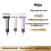 MIJIA H501 드라이기 SE High Speed Hair Dryer 62m/s Wind Speed Negative Ion Hair Care 110,000 Rpm Professional Dry 220V CN Version 1