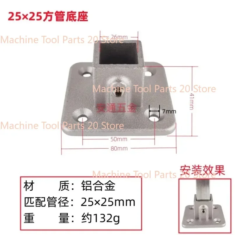 20/25/30mm Aluminum Alloy Square Pipe Connector Galvanized Iron Tube Fittings DIY Solder-free Guardrail, Tee Joint, Base