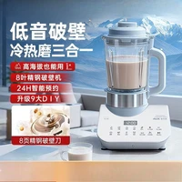 Mixeurs haute vitesse, chauffage domestique, cuisson automatique, petit appareil multifonction pour lait de soja, non silencieux 5