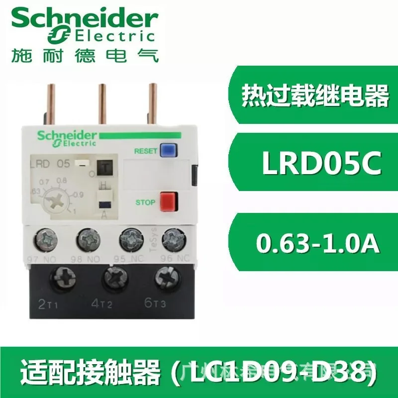 LRD05C 0.63-1.0A