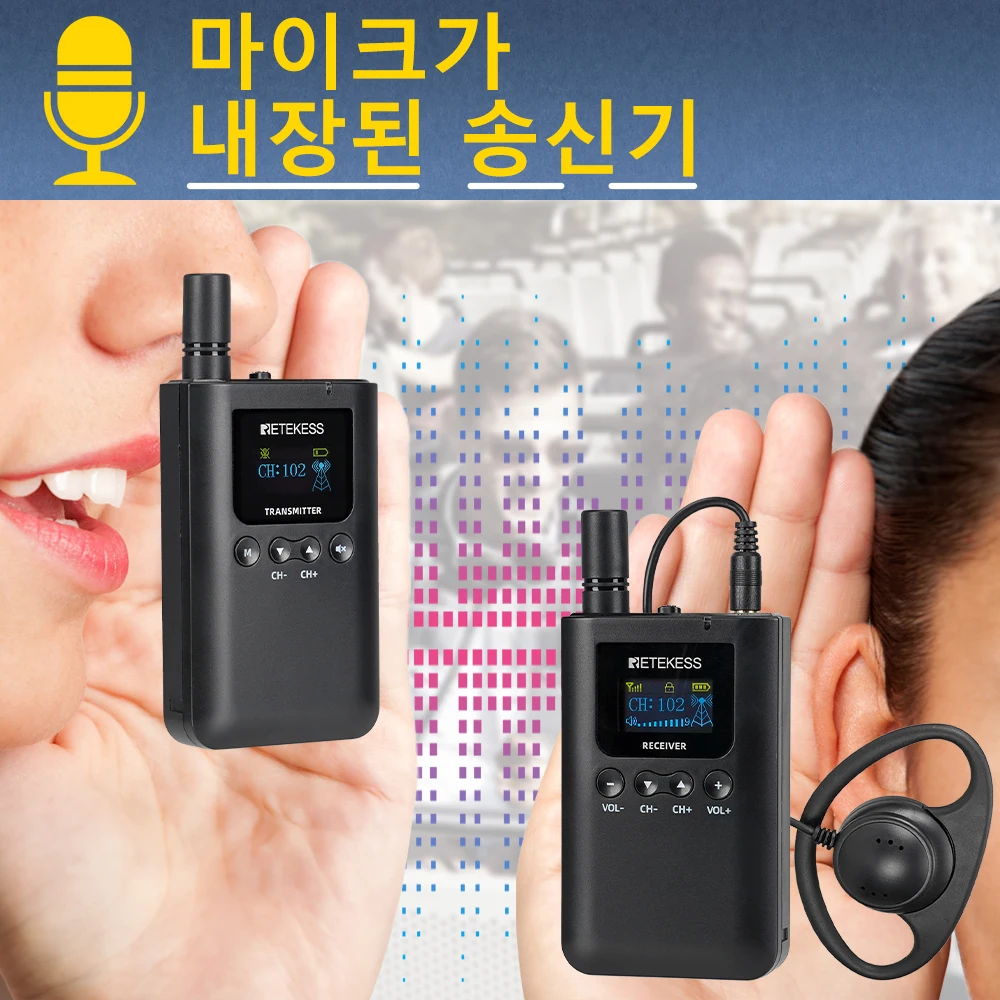 RETEKESS TT125 투어 가이드 시스템 속삭임 투어 가이드 시스템 라디오 가이드: 여행 번역 교회 박물관 하지 컨퍼런스