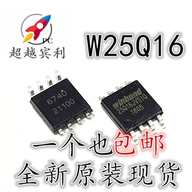 

20PCS/LOT W25Q16JVSSIQ W25Q16JVSIQ
