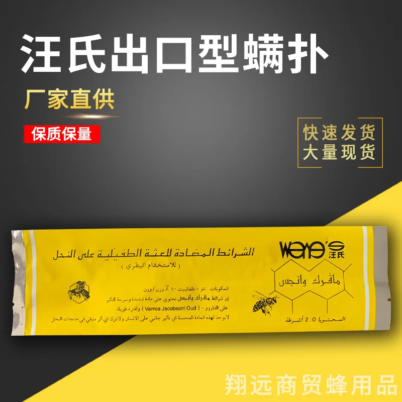 10 packs of Wang's Arabic type mite pouches, bee mite medicine, and beekeeping utensils