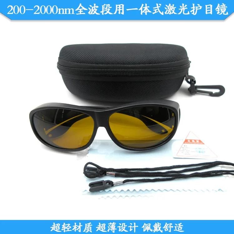 200-2000nm Red, Green And Blue Infrared All-Band Integrated Laser Goggles