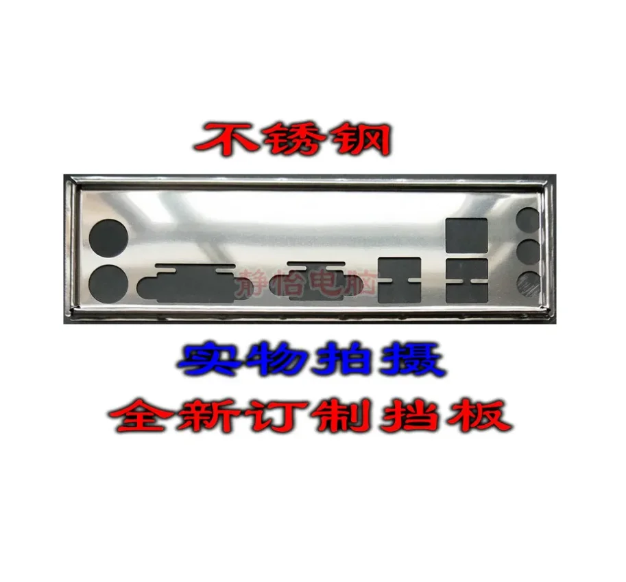 

IO I/O Shield Back Plate BackPlate BackPlates Blende Bracket For ASUS M5A78L-M LE F2A55-M LK2 PLUS