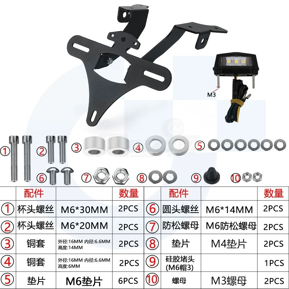 CFMOTO 450MT IBEX 450 2024-2026 800MT-X Rally 800 MT-X 2024-2025-2026-2027용 번호판 홀더 숫자 제거 펜더 키트