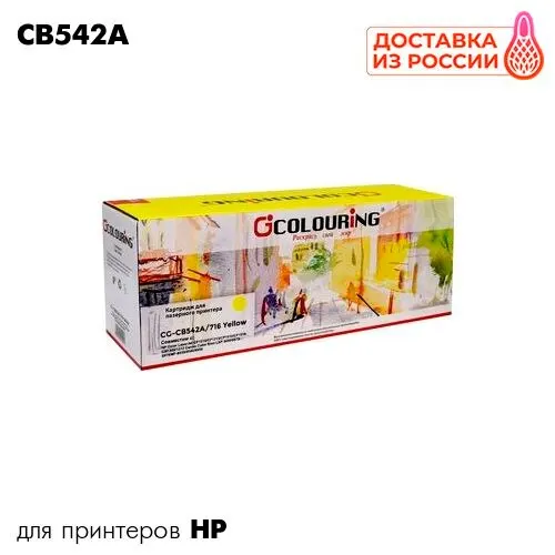Картридж для принтера HP Color LaserJet CP1210/CP1215/CM1312/C Colouring CB542A 125Y желтый | Компьютеры и