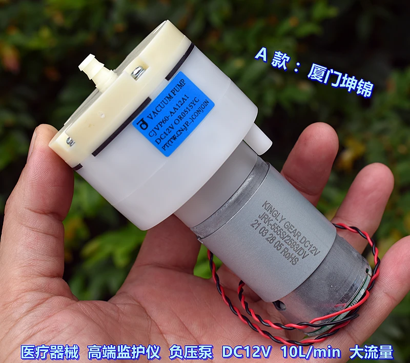Dispositivi Medici Monitor Pompa A Pressione Negativa Dc 12V 10L/Min Pompa Per Vuoto A Flusso Grande 555 Pompa Ad Aria