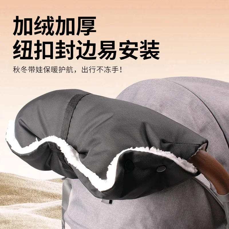 Thickening Warm Stroller Glove Universal Windproof Newborn Pram Glove Stroller Accessories Universal Winter Baby Stroller Gloves