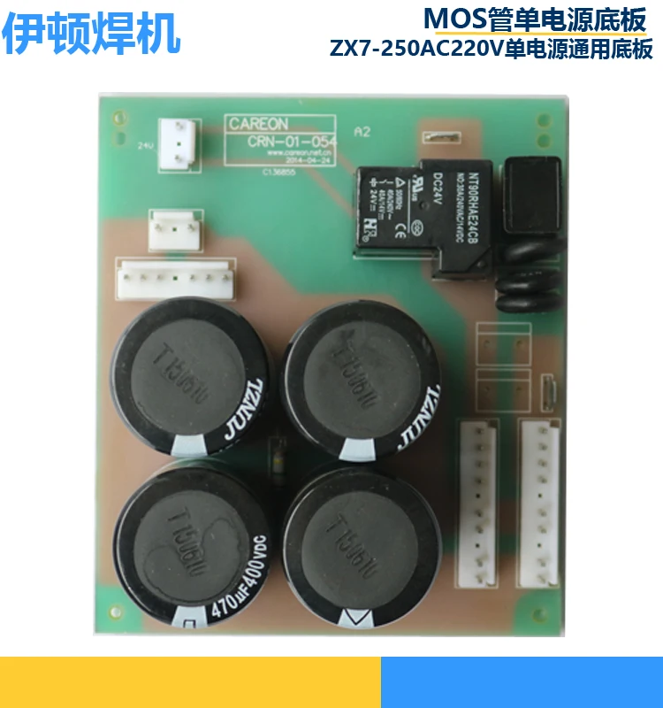 

ARC/ZX7-200/250AC220V Power Backplane Capacitor Board Ruijia Welding Machine Circuit Board