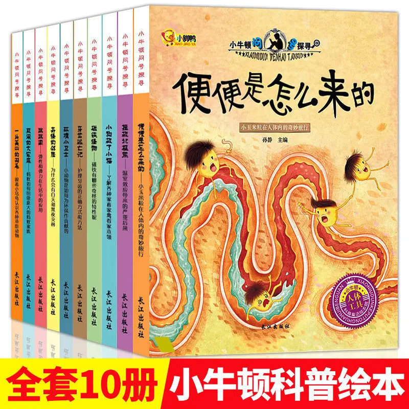 

Семейные детские научные книги, серия популярных научных серий, китайские книги рассказов для детей, сказочные книги