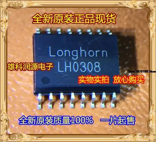 

5 штук LH0308 SOP-16
