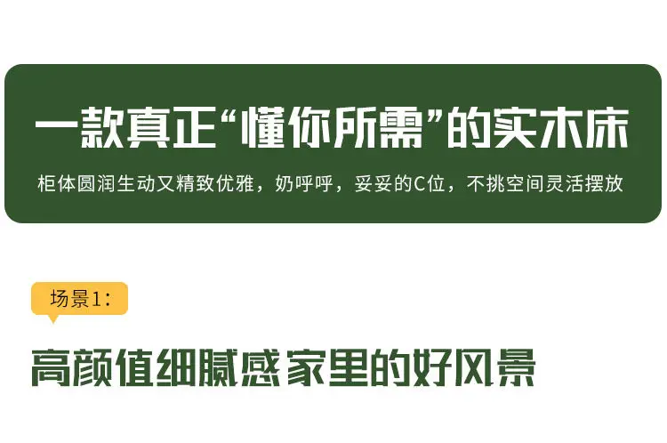 奶油风详情_02.jpg