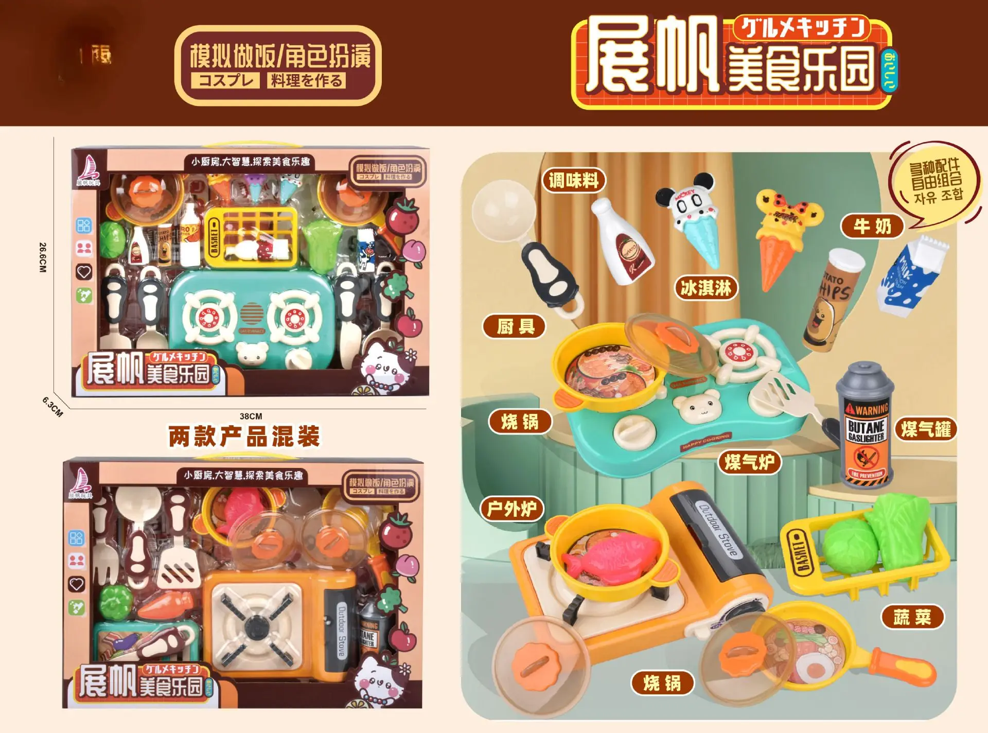 Simulation Children's Toys Simulation Cooking Stove Pot Kitchen Dining Kitchen Play House Toys Random Color