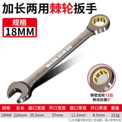 Adjustable Universal Torx Ratchet Wrench 8-22mm for Bicycle, Motorcycle, and Car Repair (18mm)