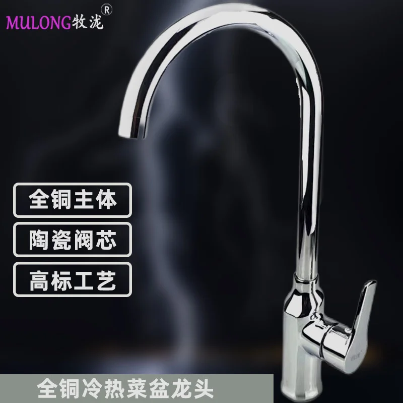 

All copper dish basin faucet, big bend, cold and hot universal rotary laundry trough, kitchen faucet, household dish washing