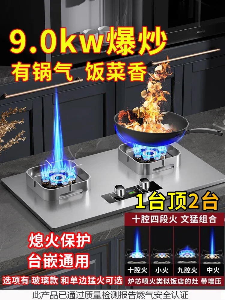 9KW Cooktop gas stove Natural Liquefied Gas cooker Stainless steel gas stove 2 burner Home appliance Kitchen Raging fire cooktop