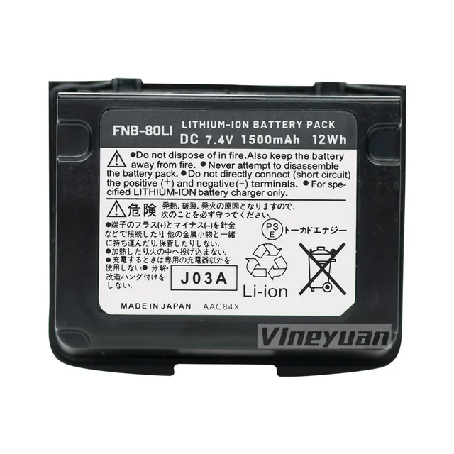 Batería Recargable Para Radio Vertex/Yaesu VX-7R Y VX-5R - 1500 MAh, 7.4V, Reemplaza FNB-80Li