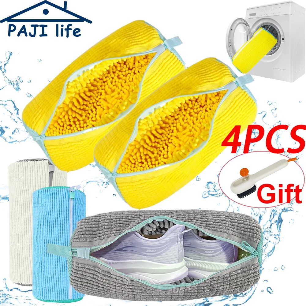 신발 세탁망 빨래망 패딩 신발 보호대 푹신한 섬유 폴리에스터 세탁망 세탁기 사용 가능 정리함
