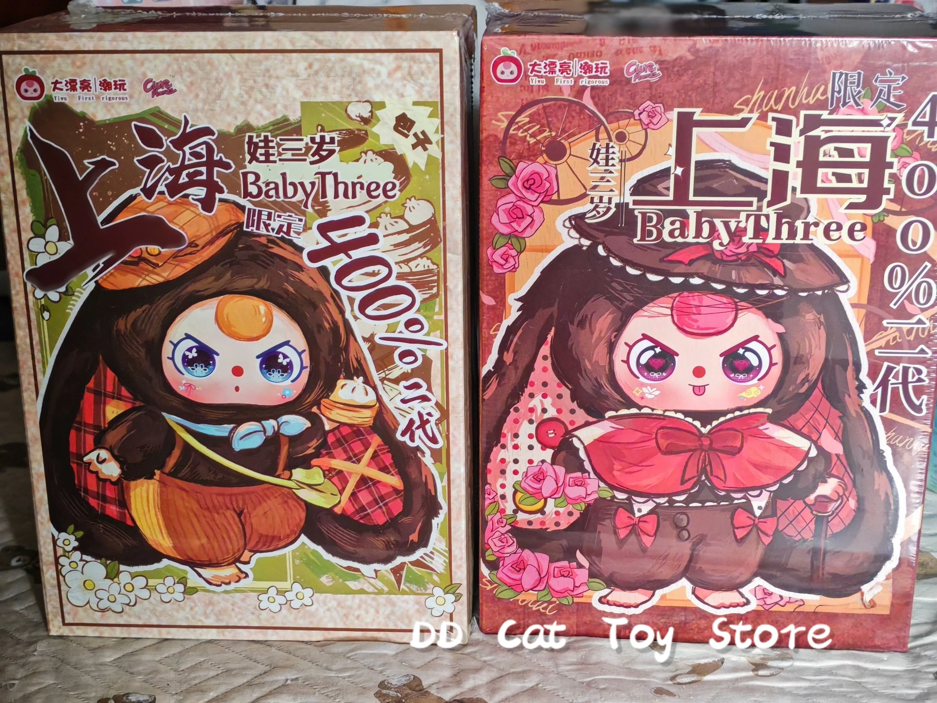 Babythree 上海　限定2体セット　公式 Babythree 上海 限定2体セット 公式 Babythree 上海 限定2体