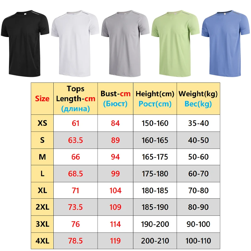 Рисунок 2 - Мужские спортивные нейлоновые футболки
