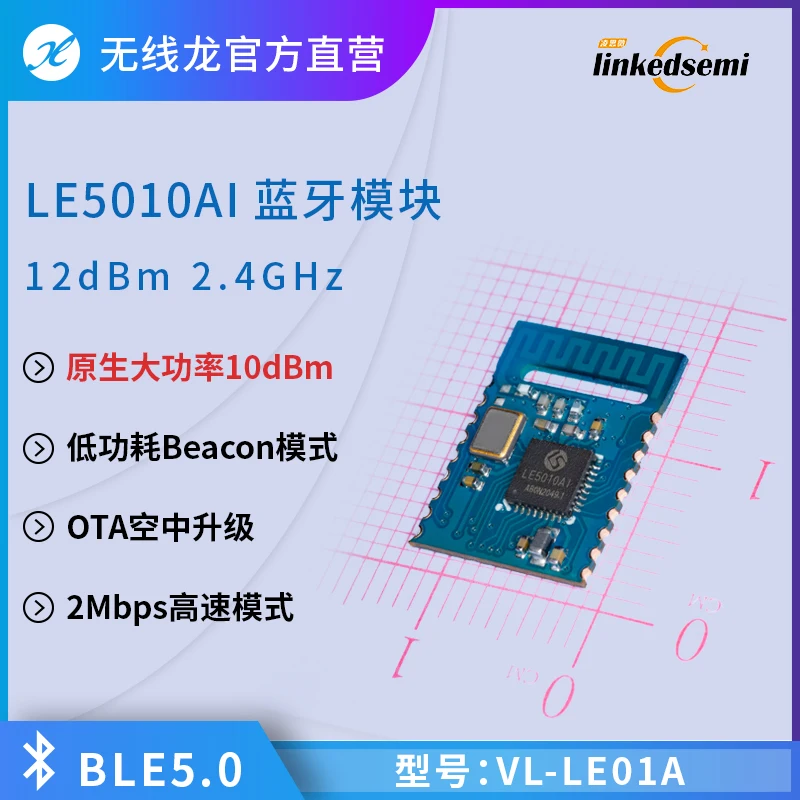 LE5010AI Bluetooth 5.0 module Low cost, low power consumption, high
