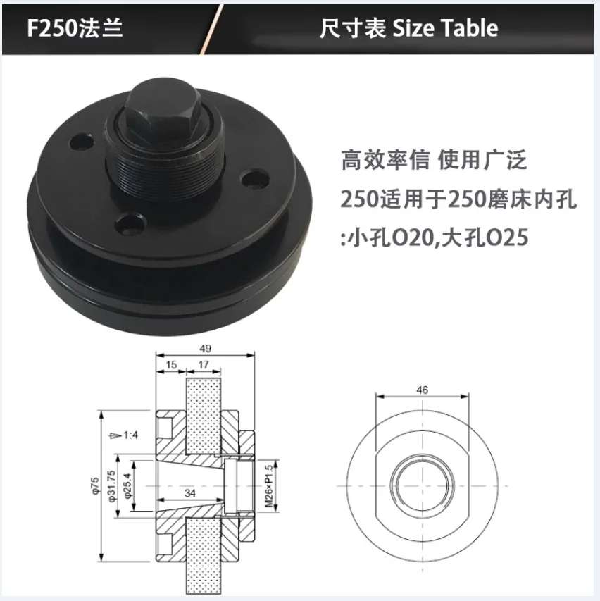 Formosa Francois 휠 플랜지 척 F250 연마기 플랜지, Nantong Wangpan Jiande에 적합, 1PC