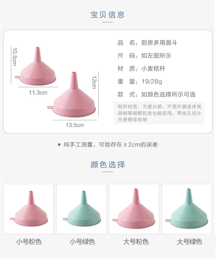 Description Picture 3 of item1pc Plastic Funnel Kitchen Oil and Wine Liquid Dispenser Funnel Large Caliber Can Be Hung Funnel Kitchen Tools