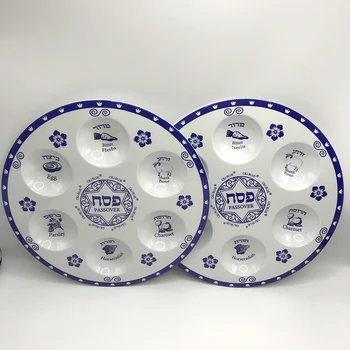 Passover Melamine Seder Plate 12 inches 1