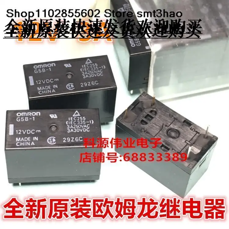 

G5B-1 12VDC 12V 3A 4PIN G5B-1-12V