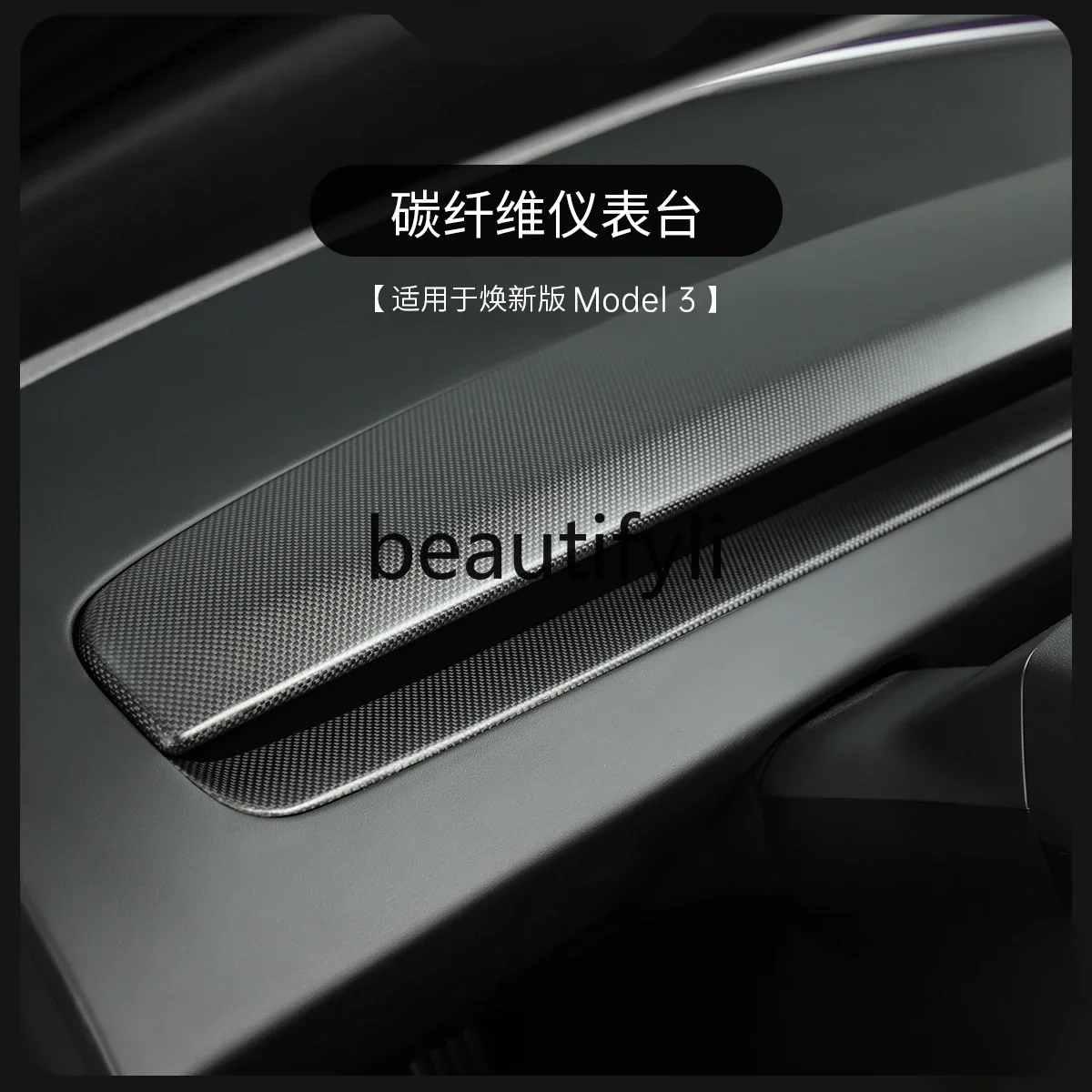New version of Model 3 carbon fiber dashboard panel trim modified real carbon accessories