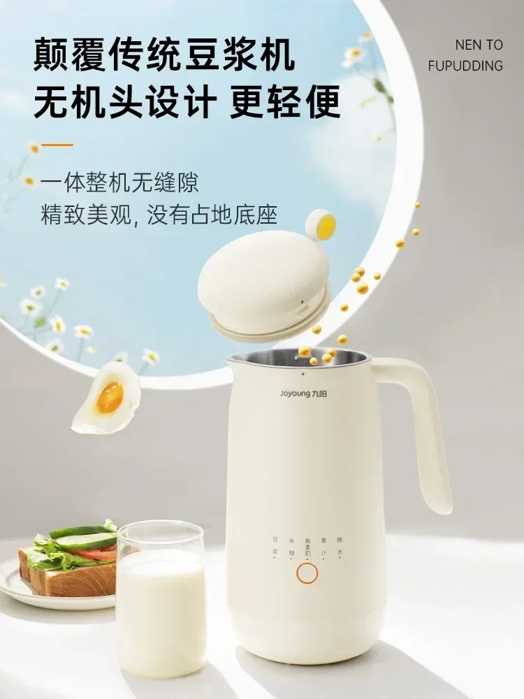 

Jiuyang soybean milk machine small mini household full-automatic multi-function wall breaking filter free 220V