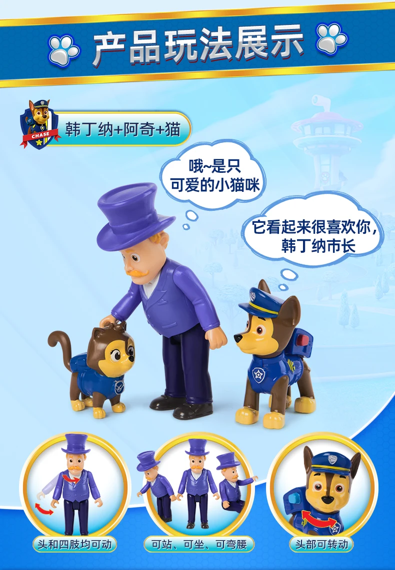 100% genuino Paw Patrol capitán turbo Mayor Goodway Chickaletta Humdinger Danny Yumi conjunto de figuras de acción niños