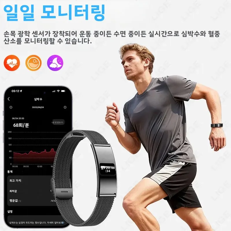 LIGE 스마트 팔찌 남성 여성 심박수 수면 모니터 스포츠 건강 밴드 방수 피트니스 트래커 안드로이드 iOS용 스마트 워치