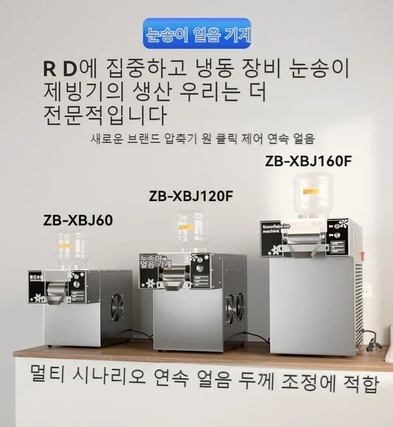 Snowflake Ice Machine Commercial Milk Smoothie Internet Red Ice Machine Dessert Snow Sponge Machine ZB-XBJ60