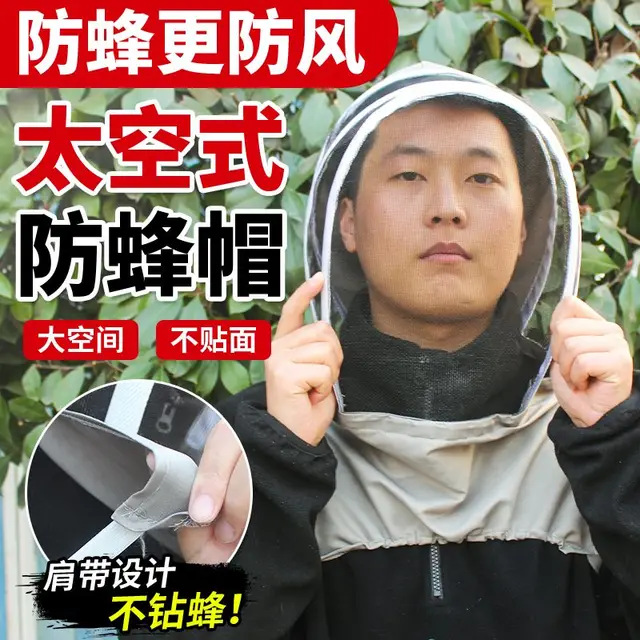 Méh Kalap Megvastagodott Méhek Arc Maszk Speciális Nagyfelbontású Arcmaszk Méhész Védő Teljes Készlet - Image 2