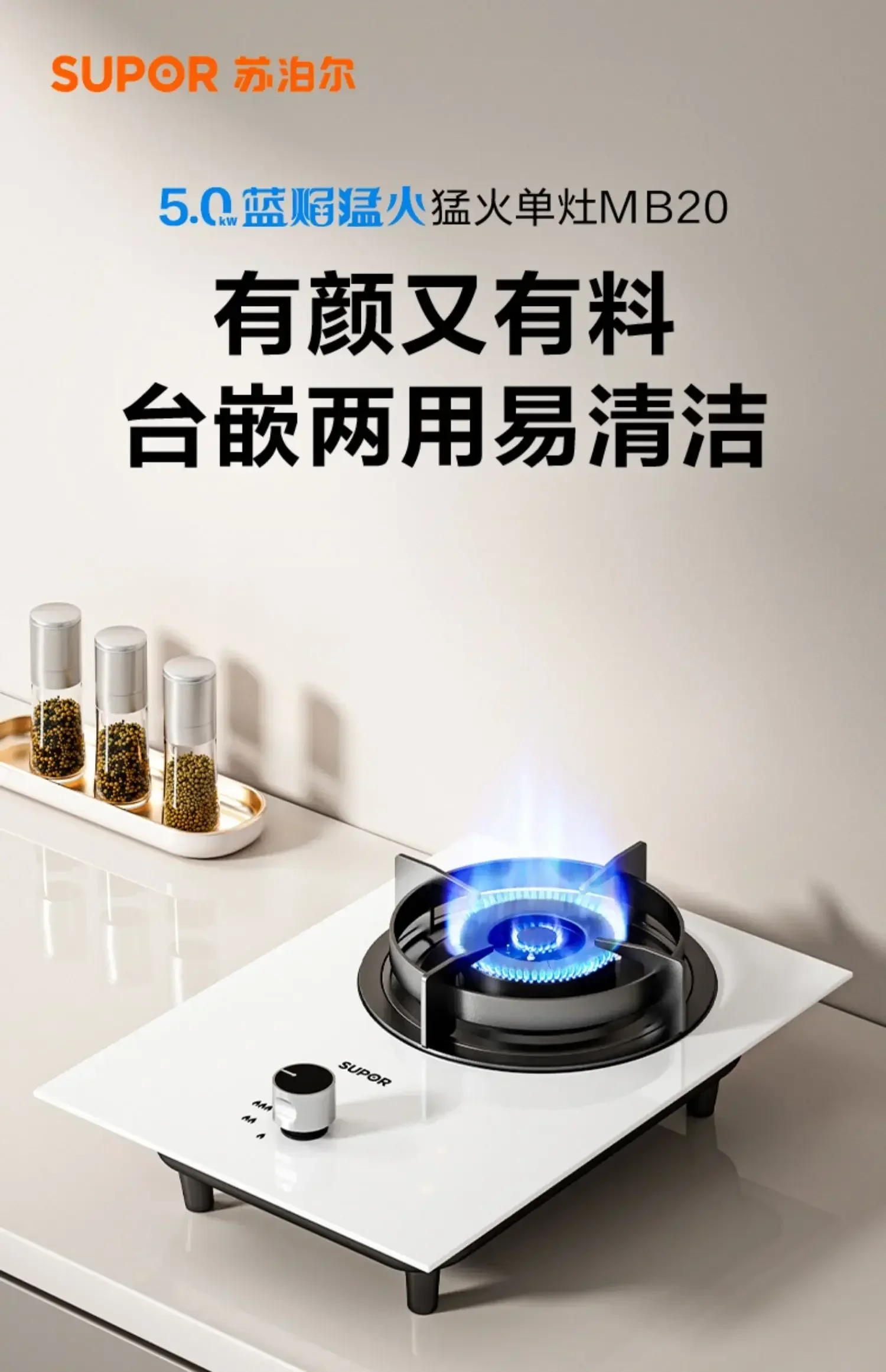 SUPER Monocular Gas Stove White [MB20] Household Desktop Natural Gas Liquefied Gas  Cooktop 5
