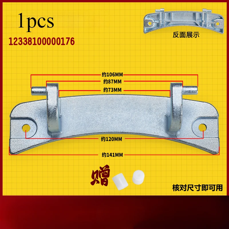 Description Picture 4 of itemDoor hinge for Midea Swan Drum Washer