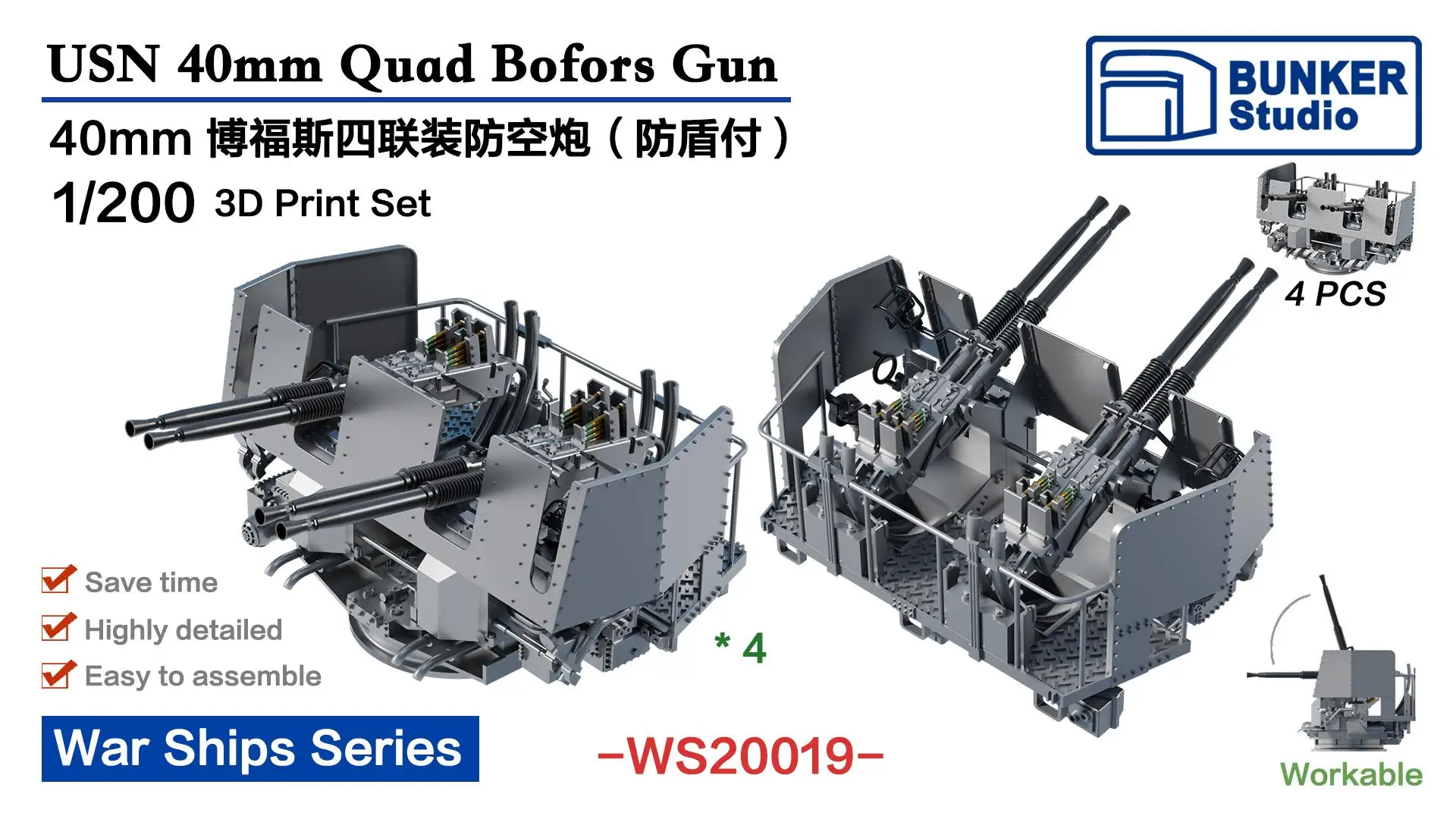 

BUNKER WS20019 USN 40mm Quad Bofors Guns (Late) (Plastic model)