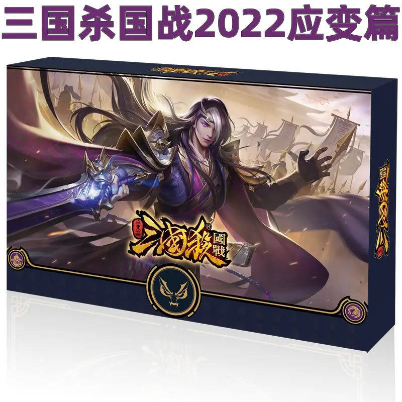 BoardGameThreeKingdomsKillCardFullSetLargeCollectionStandard