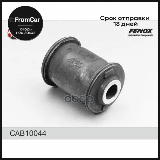 Сайлентблок Переднего Рычага/ Передний Mitsubishi Carisma 95-06/ Lancer 92-03/ Colt 92-04/ Space Star 98-06/ I-Miev