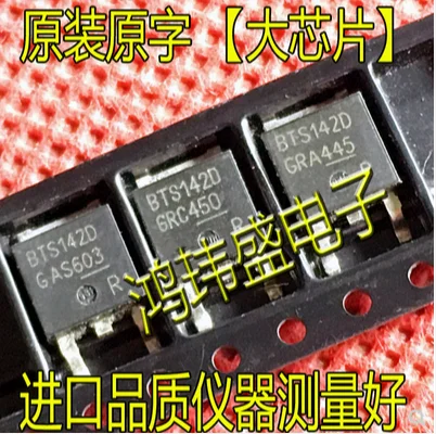 

Free shipping 50PCS BTS142D TO-252 42V 4.6A