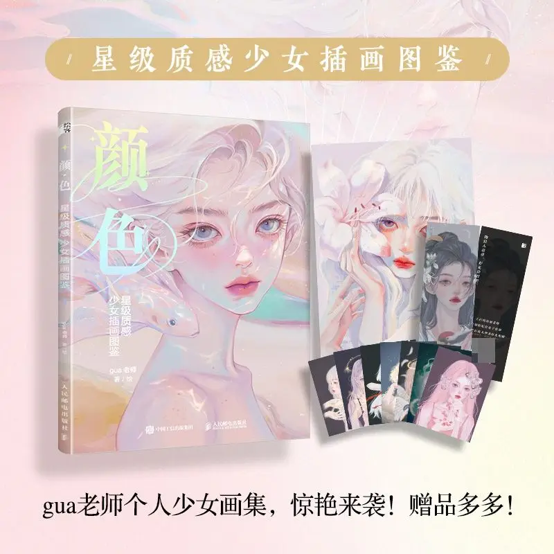 

Color Star Texture Girl Illustration Illustration Book Personal Work Illustration Collection Work More than 100 Art Book