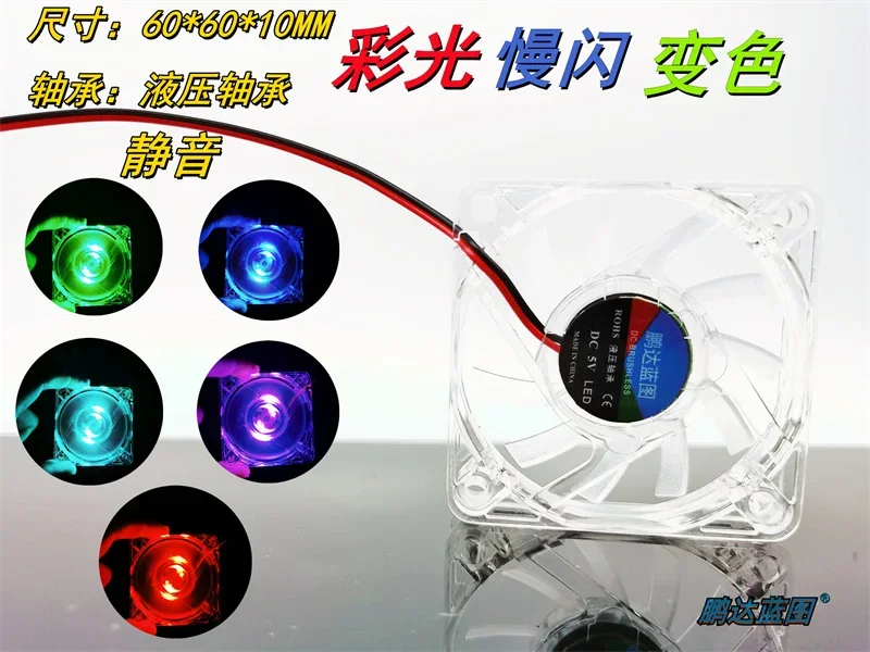 

Silent Pengda Blueprint 6010 Hydraulic 12V 5V 24V Colorful LED Color Changing 6CM Slow Flashing Transparent Fan60*60*10MM