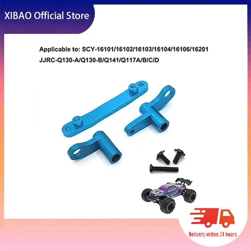 

Scy16101/16102/16103/16104/16201 / Q130 общий сервопривод поворотный рычаг для обновления высококачественных металлических деталей-754