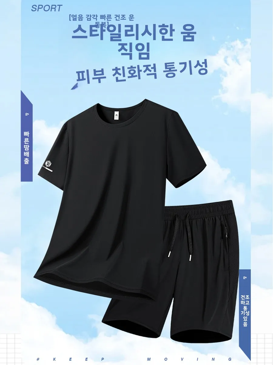 로몬 퀵 드라이 아이스 실크 남성 여름 경량 캐주얼 프린트 티셔츠 세트 반팔 투피스 세트 가볍고 편안함