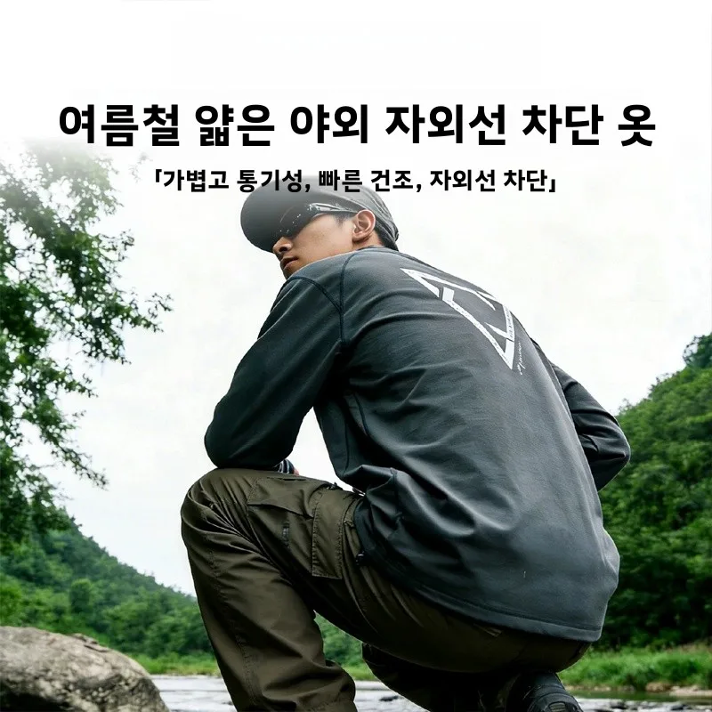 Ravencraft 경량 통기성 빠른 건조 여름 태양 보호 야외 낚시 의류 남여 공용 긴 소매 티셔츠