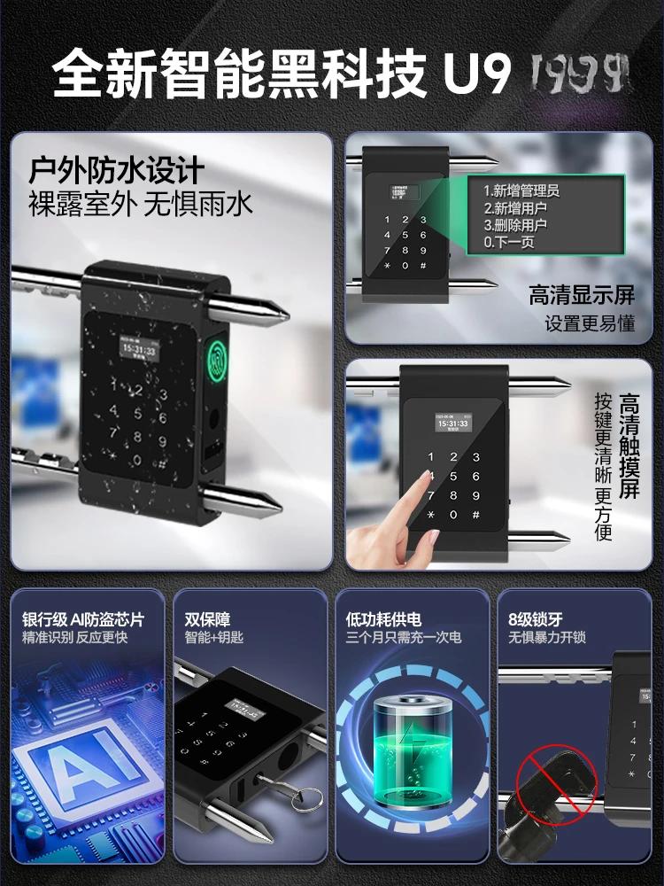 Fingerprint lock, double door U-lock, electronic padlock, smart door lock