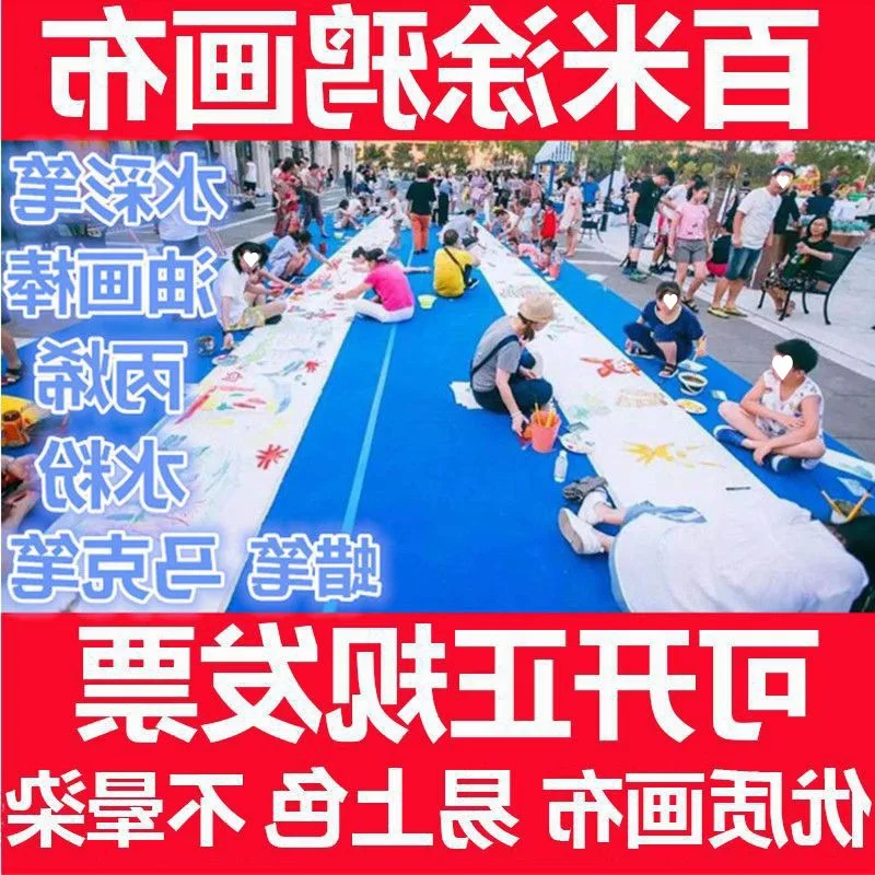 

Outdoor 100-Meter Canvas Long Scroll Graffiti Painting Cloth White Canvas Children'S Director'S Picture Scroll Childre